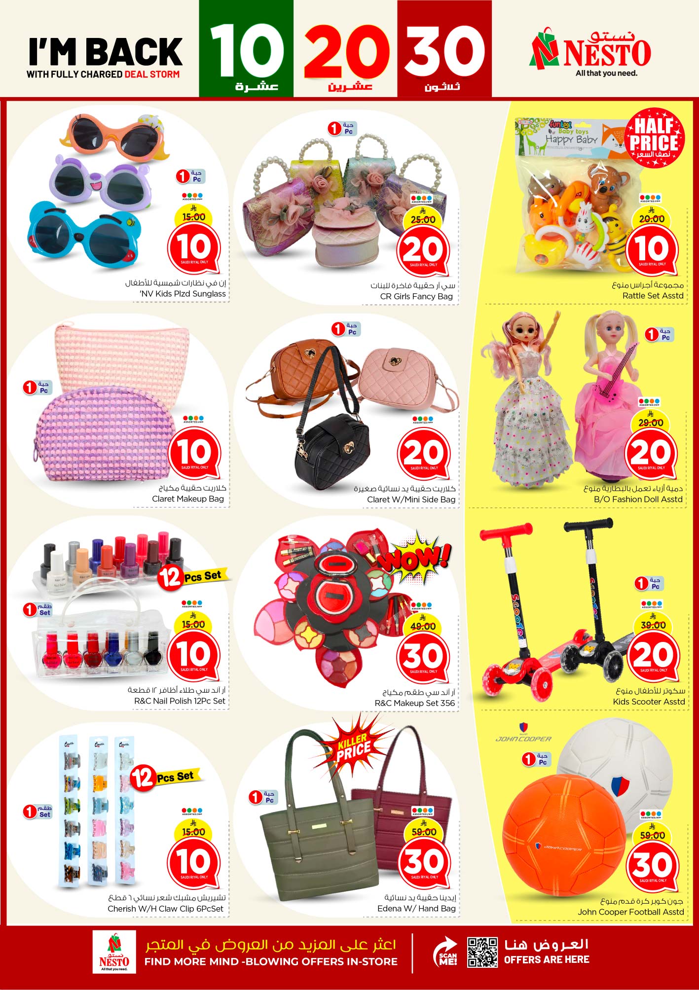 nesto offers from 14may to 20may 2025 عروض نستو من 14 مايو حتى 20 مايو 2025 صفحة رقم 26